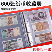  Mingtai 600 large-capacity banknote collection book RMB coin commemorative banknote Banknote bag Loose-leaf protective folder book
