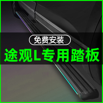 22 Volkswagen Tiguan l pedal modification original model welcome electric pedal outside car modification 21 special