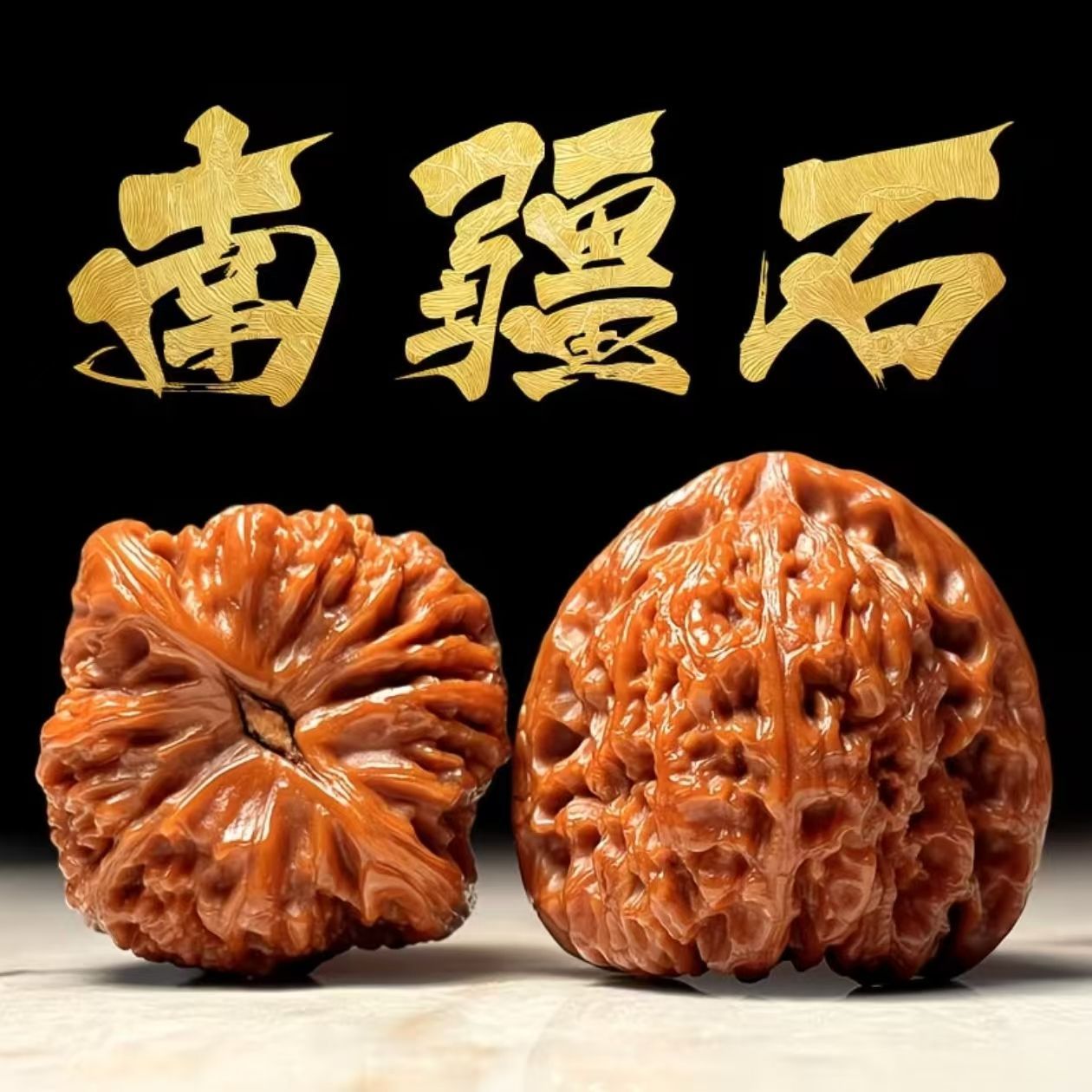 南疆石文玩核桃套装-南疆石文玩核桃套装促销价格、南疆石文玩核桃套装