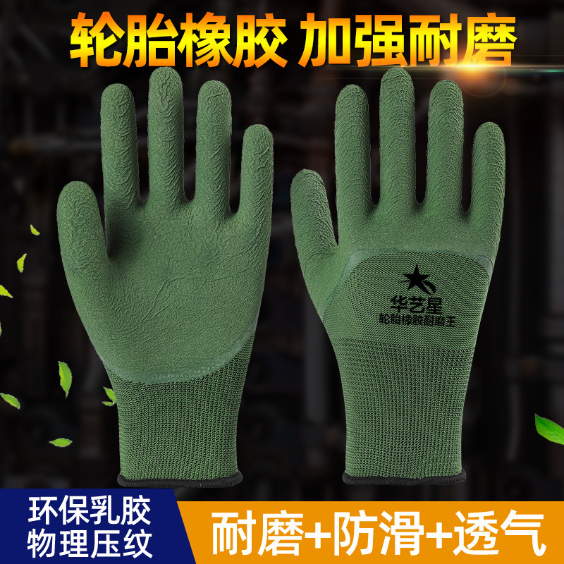 Gloves, labor protection, wear-resistant work, tires, rubber, wear-resistant belts, rubber skins, construction sites, labor, immersion latex gloves