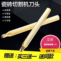 Manual tile cutting machine cutter head tile push cutter head floor tile wall brick vitrified brick cutting cutter head cutter bar