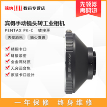Lai na PK to C adapter ring pentox PENTAX K mouth FA mouth lens turn C MOUNT film industrial camera