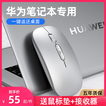 Huawei Notebook Universal Wireless Mouse Bluetooth Rechargeable Silent Apple Dell Xiaomi macbook Office Tablet ipad Unlimited Games Computer Lenovo Logitech