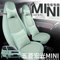 Wuling Hongguang miniEV car seat cushion special Four Seasons universal seat cover full surround macaron cartoon seat cover