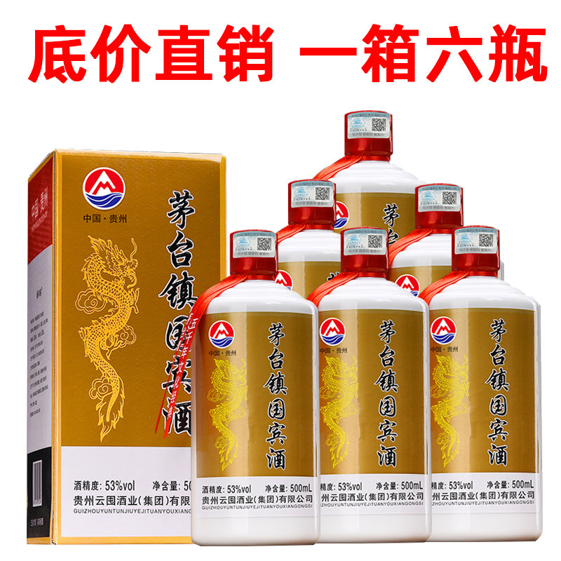 茅台镇原浆酒-茅台镇原浆酒促销价格、茅台镇原浆酒品牌- 淘宝