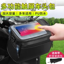 Battery front bag bicycle front handle mobile phone bag riding folding bicycle electric vehicle front hanging bag storage bag skateboard