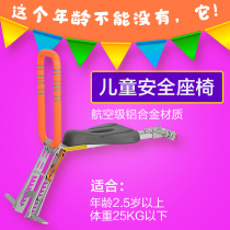 urrider mountain bike bicycle child baby seat front sharing bicycle baby child seat seat