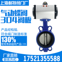 Pneumatic butterfly valve D671X F pneumatic wafer ball milling stainless steel butterfly valve PTFE butterfly valve DN50 65 80