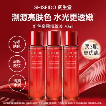 资生堂红色蜜露-资生堂红色蜜露促销价格、资生堂红色蜜露品牌- 淘宝