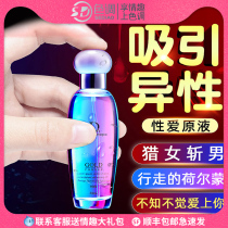 Adult supplies inspire female hormones estrus passion perfume temptation flirting mens products