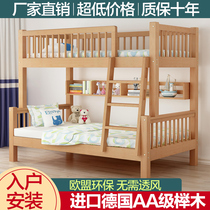 Upper and lower bunk beds mother and child beds two floors children's beds solid wood double beds adult siblings beech high and low beds