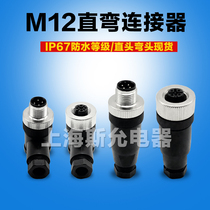 M12 waterproof aviation plug connector sensor plug M12-4 core 5 core 8 core 12 core elbow straight head socket
