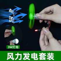 Hand-cranked mini-high-power wind DC generator 12V Electronic Technology Science diy production experiment