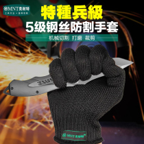 Germany Minette®grade 5 steel wire anti-cutting gloves Wear-resistant anti-cutting thorn five-finger blade hand guard Labor special forces