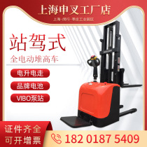 Shanghai Shenchong all-electric forklift stacker semi-Electric 1 ton small 2 ton automatic hydraulic truck automatic