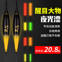Big electronic float day and night dual-purpose fish float bite hook color-changing luminous float thickened tail eye-catching silver carp bighead float long-distance slip