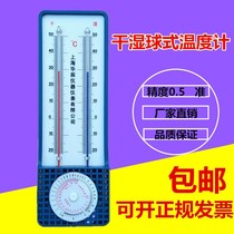  Hygrometer Indoor hygrometer Dry industrial pet dedicated temperature Air hygrometer Hygrometer Laboratory room temperature