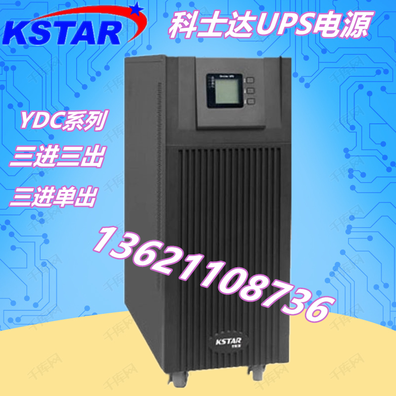 Corstal YDC3310H UPS Power Supply Three in Three Out 10KVA 9KW Online Uninterruptible Power Supply