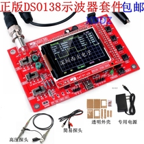  DSO138 Oscilloscope Production Kit Electronic Learning Kit Handheld digital oscilloscope 