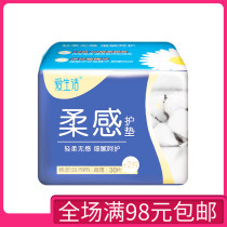 Green leaf love life soft feeling pad sanitary napkin dry and breathable soft surface 32 pieces YY core 155mm