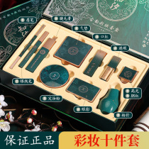 (Ten sets) birthday gift to girlfriend makeup set gift box lipstick eye shadow concealer beginner