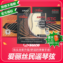 Alice Alice Folk Guitar String AW476 438 Guitar Hyun String Accessories Xuanxian Complete Set of 6