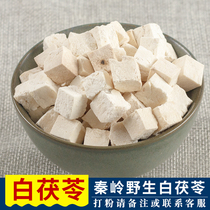 Yuexi Poria 500g White poria tea Poria block Fu Ling Gui Zhi Poria Poria Powder Mask