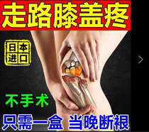 Knee Pain Cream Knee Joint Effusion Knee Pain Cream Patch Half Moon Plate Injury Sticking Cream Rheumatic Slip Film Ointment