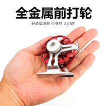 yu xian lun metal qian da lun with discharge force fishing vessel rock fishing rod bing diao lun winter fei diao lun fa diao lun spinning wheel