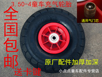 410 350-4 children electric car tire inner tube remote control toy baby carriage kart pneumatic tire accessories