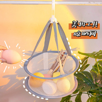 Beauty egg drying net bag makeup brush Sponge tile drying basket drying basket Clothes Clothes drying underwear drying socks artifact