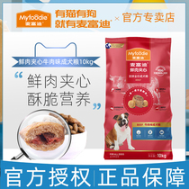 Mcfudy Dog Food Beef Sandwich Dog Food 10kg Fresh Meat Into Dog Double Parquet Teddy Gold Wool Universal Natural