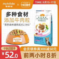 McFudi Nutrition Forest 2 5kg Teddy VIP Golden Grains Size Universal Adult Dog Pet Dog Food 5 Jin