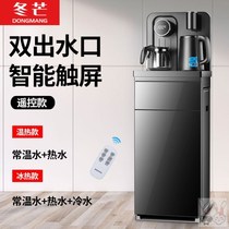 l tea bar machine integrated Cabinet multifunctional tea bar type instant hot water dispenser household living room with lower bucket intelligent standing