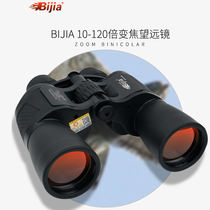 BIJIA120 times variable double binoculars low light night vision high visual clear double 10000 viewing concert