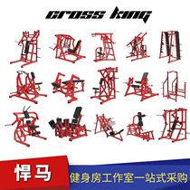 CROSS KING commercial Hummer fitness equipment training back chest hip leg strength training full set of gym Special