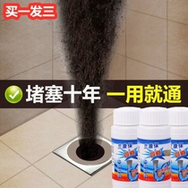 Pipe dredging agent cement block hair bathroom quickly dredge sewer pipe 3 bottle corrosion toilet