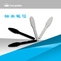  HUION Painting King tablet Computer drawing board Painting board Handwriting board accessories Original refill 10 packs