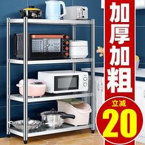 Stainless steel kitchen shelf Floor-to-ceiling multi-layer microwave oven multi-function storage shelf Three-layer storage shelf