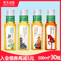 Nongfu Shanquan Oriental leaves Sugar-free tea drink Black Tea Jasmine Tea Oolong Tea 500ml*24 bottled FCL