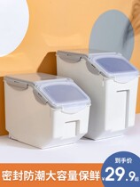 Cat Food Storage Barrel Dog Food Barrel Sealed Bucket Moisture-proof Large-capacity Pets Pet Storage Tank storage tank Storage tank Box