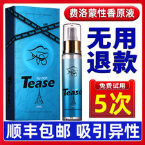 Pheromone perfume appeal to heterosexual hormone estrus men passion stock solution male products