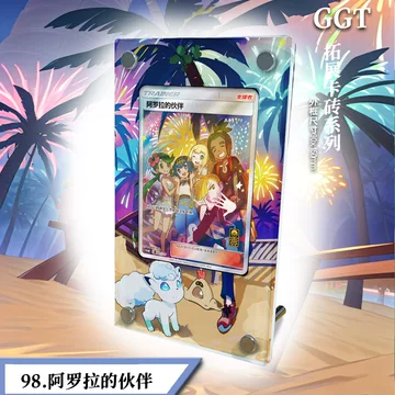 阿罗拉的伙伴-阿罗拉的伙伴促销价格、阿罗拉的伙伴品牌- 淘宝