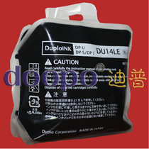 DP-U550U850U520DP-J450 ink DU14LE ink Depo speed printing oil ink