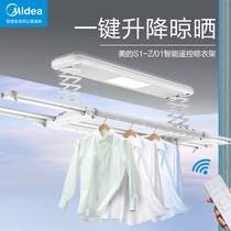  Midea electric clothes rack household multi-clip air-dried folding four-pole telescopic pole balcony lighting wireless remote control