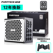 PHANTEKS Wind Chaser White Gold 1200W full module support 3080Ti graphics computer chassis power supply