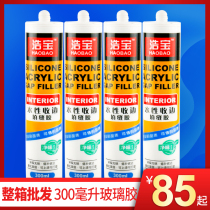 Glass glue waterproof and mildew-proof kitchen and toilet transparent neutral acid silicone white black household 793 sealant whole box