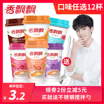 Fragrant Fluttering milk tea 12 cups Strawberry taro white peach original combination Delicious meal replacement afternoon tea drink powder bag