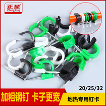 Special material for floor heating pipe Cardin staple 25 geothermal pipe clamp holder 20 4 points floor heating pipe clamp steel nail