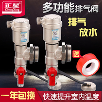 Floor heating water separator automatic exhaust valve all copper drainage household geothermal radiator water discharge deflation valve one inch